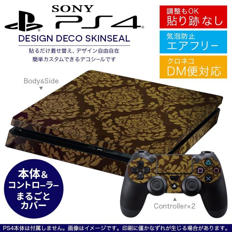 SONY 新型PS4 スリム 薄型 プレイステーション 専用おしゃれなスキンシール 貼るだけで デザインステッカー 茶色　デザイン 000379｜emart