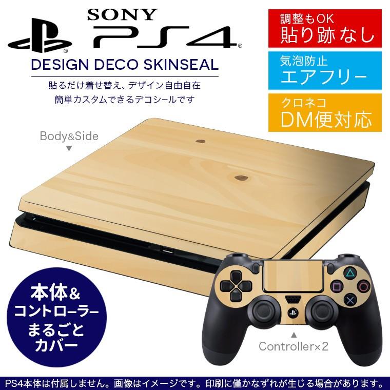SONY 新型PS4 スリム 薄型 プレイステーション 専用おしゃれな SONY 新型PS4 スリム 薄型 プレイステーション 専用おしゃれな