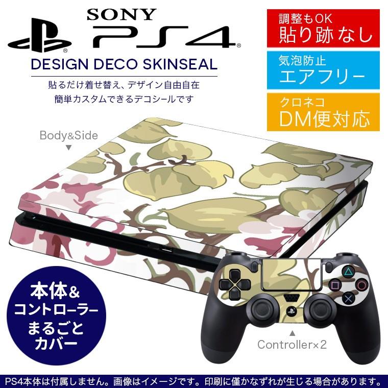 最新最全の 新型PS4 SONY スリム 000748 枝　花 デザインステッカー 貼るだけで 専用おしゃれなスキンシール プレイステーション 薄型 スキンシール