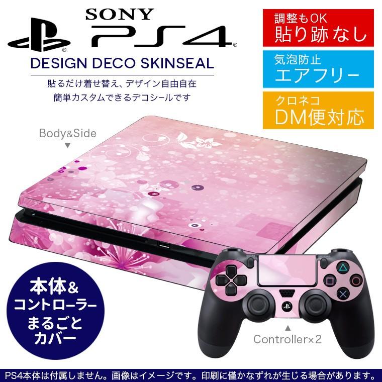 SONY 新型PS4 スリム 薄型 プレイステーション 専用おしゃれなスキン