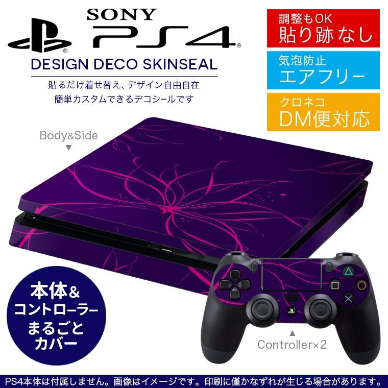 Sony 新型ps4 スリム 薄型 プレイステーション 専用おしゃれなスキンシール 貼るだけで デザインステッカー 花 イラスト 紫 Ps4new Ds E Mart 通販 Yahoo ショッピング