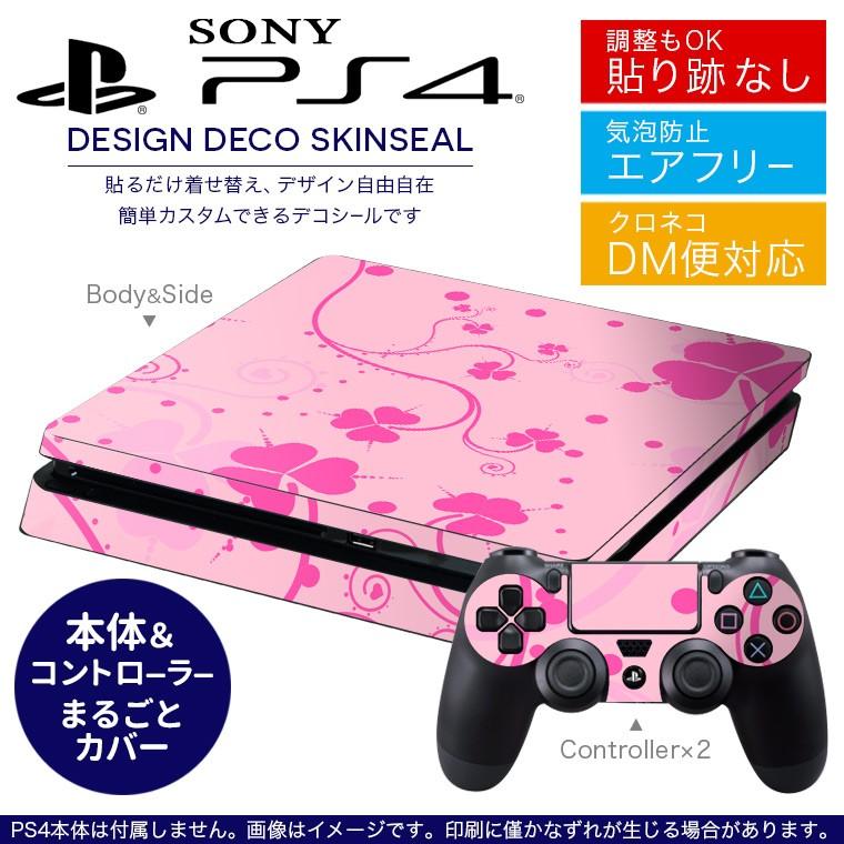 ラッピング無料 プレイステーション 四つ葉 Sony クローバー 専用おしゃれなスキンシール 薄型 デザインステッカー 貼るだけで ピンク 新型ps4 スリム プレイステーション4 Ps4
