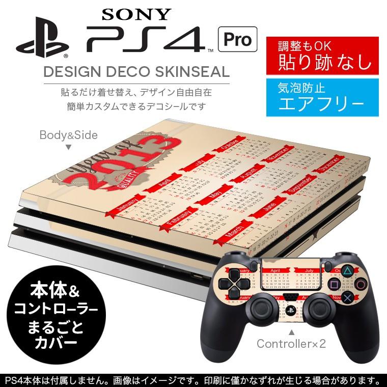 「宅配便専用」SONY 新型PS4 PRO プロ プレイステーション専用スキンシール 貼るだけで デザインステッカー カレンダー　2013年 001201｜emart