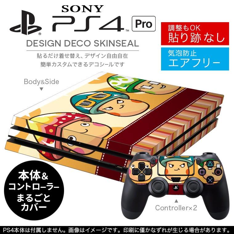 「宅配便専用」SONY 新型PS4 PRO プロ プレイステーション専用スキンシール 貼るだけで デザインステッカー きのこ　キャラクター 006696｜emart