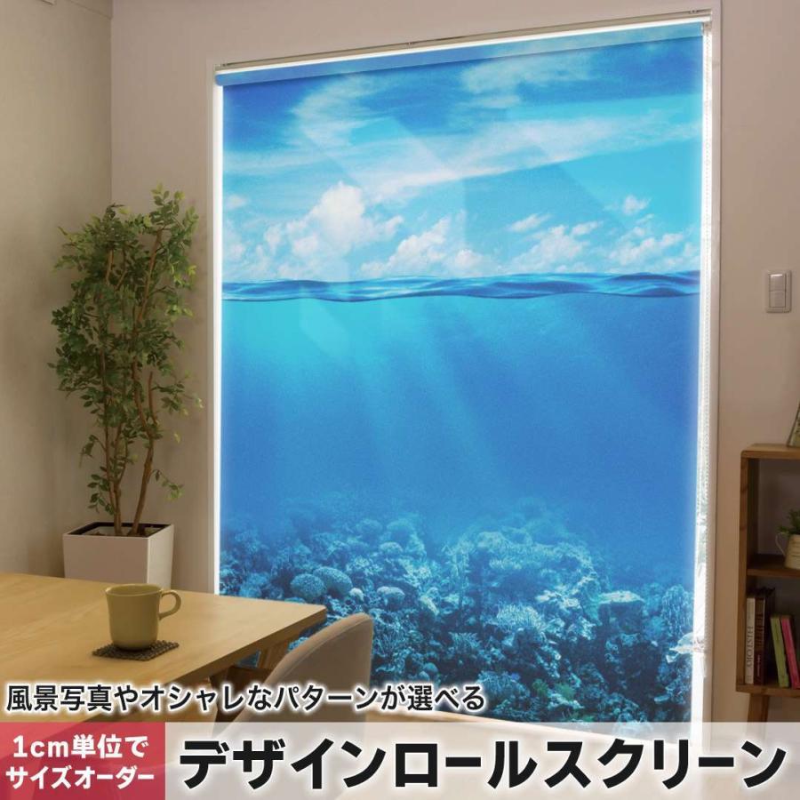 ロールスクリーン ロールカーテン オーダーメイド デザイン 000071