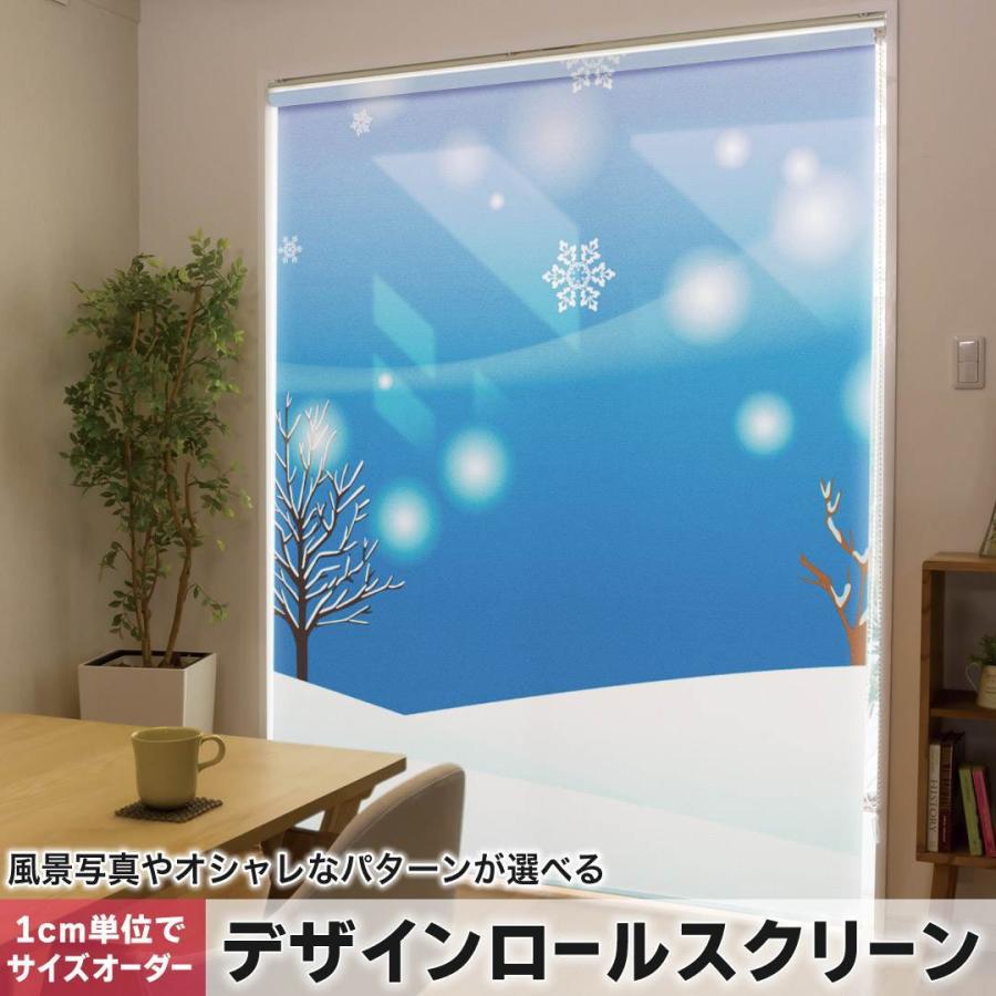 ロールスクリーン ロールカーテン オーダーメイド デザイン 001476 その他 雪　冬
