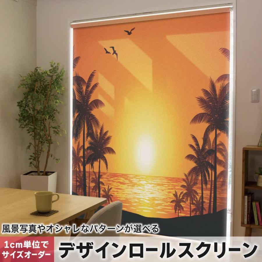 ロールスクリーン ロールカーテン オーダーメイド デザイン 写真 風景 海 イラスト 夕日 Roll Rl E Mart 通販 Yahoo ショッピング