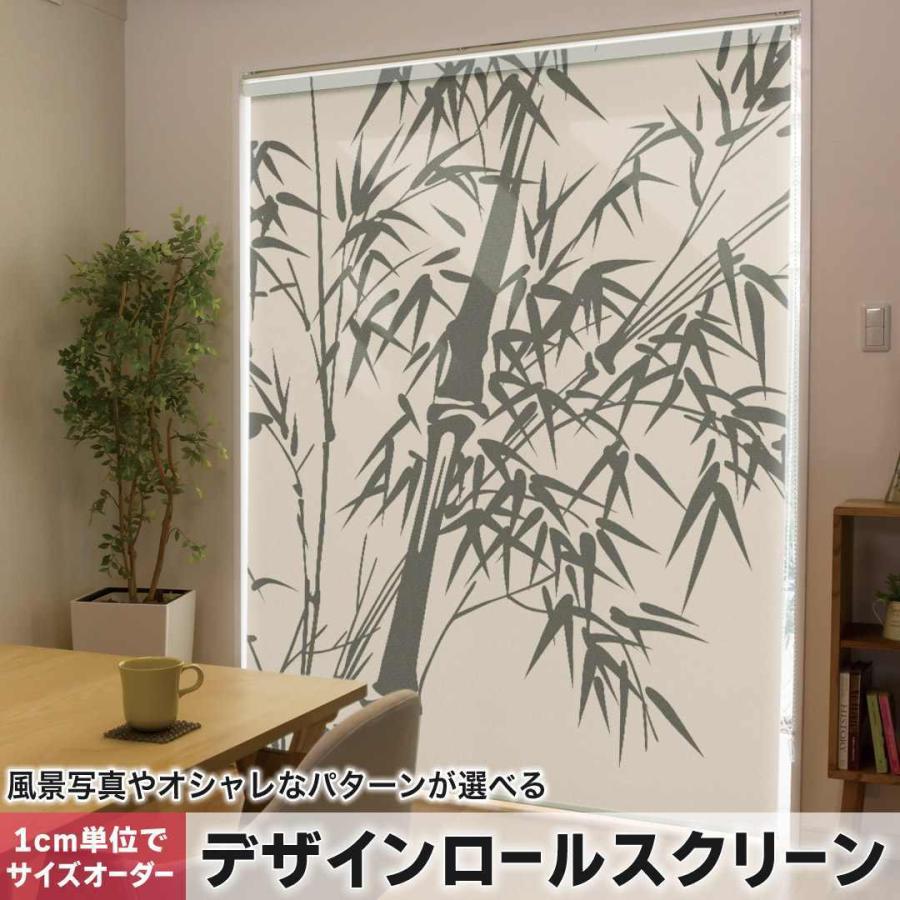 ロールスクリーン ロールカーテン オーダーメイド デザイン 008201