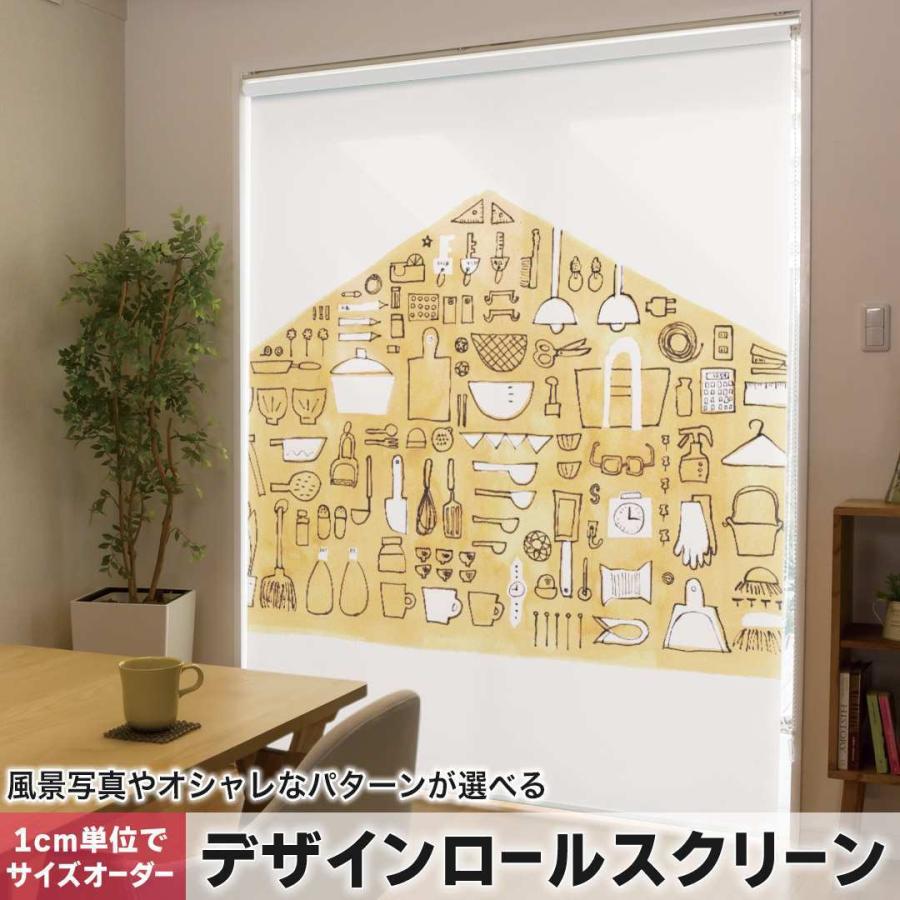 ロールスクリーン ロールカーテン オーダーメイド デザイン 014785  家事　家　アイコン | 