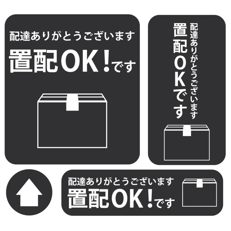 置配OK ステッカー 置き配 宅配ボックス 宅配BOX 宅急便 シール