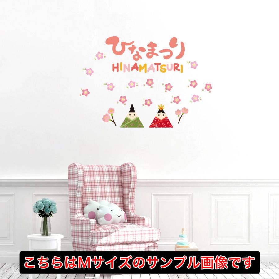 ひなまつり シール式ウォールステッカー 飾り 30 30cm シール式 ひなまつり 雛祭 春 3月3日 桃の節句 90 90cm かわいい ひな人形 桜 Wss Ws E Mart 通販 Yahoo ショッピング