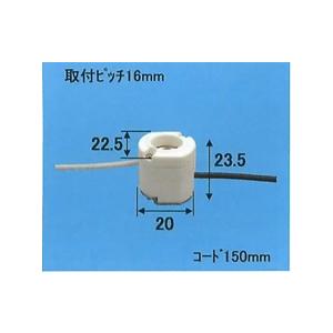 旭光電機  ハロゲンソケット  E11-03 E11ハロゲンソケット 10個セット 【品番:016481】