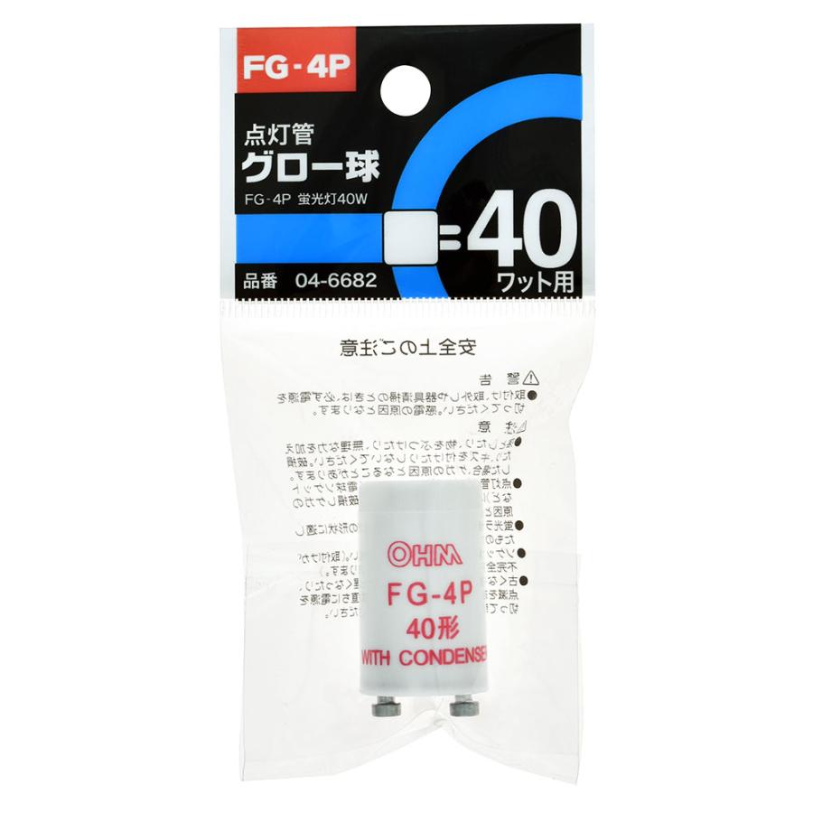 OHM（オーム電機） 点灯管グロー球 FG-4P [型番]FG-4P【品番: 04-6682
