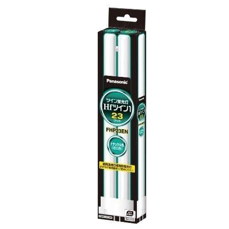 ツイン蛍光灯　FHP23EN Panasonic（パナソニック） FHP23EN ツイン蛍光灯 Hfツイン1(2本