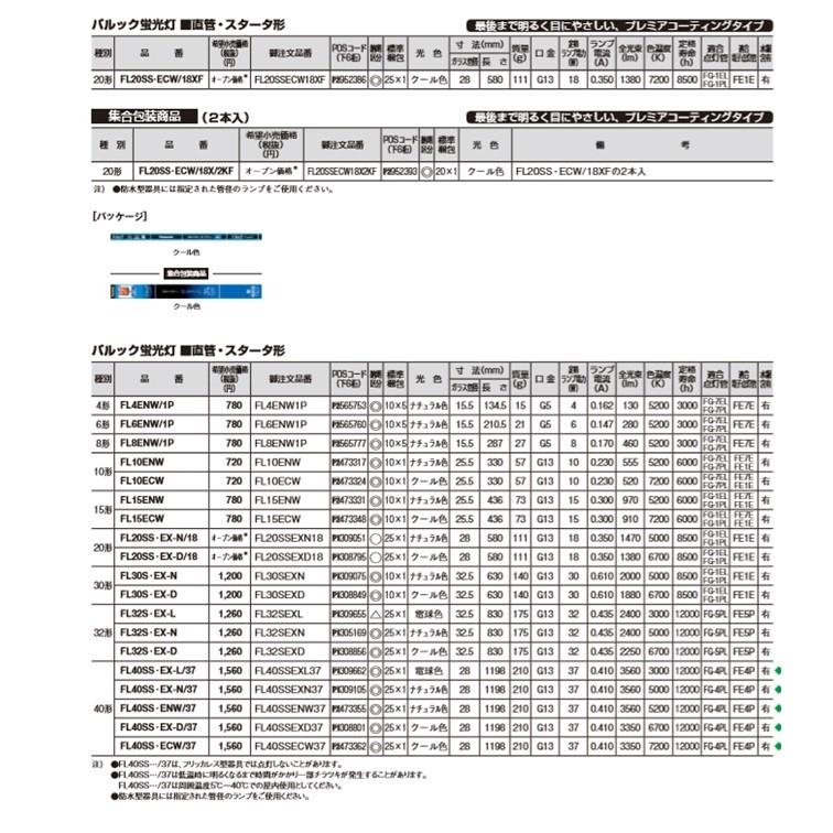 Panasonic（パナソニック） パナソニック(10本セット) FL10WFF3 白色