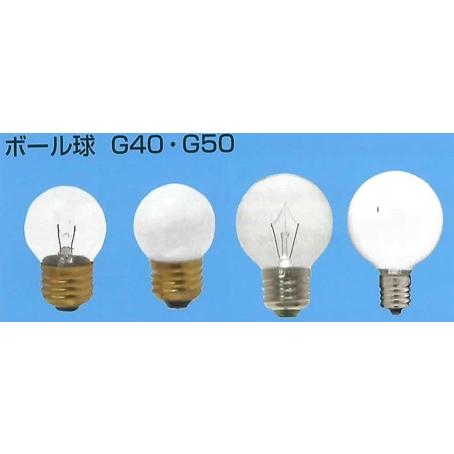 旭光電機 ミニボールランプG40 G40 E26 100/110V-40W(C) クリヤー
