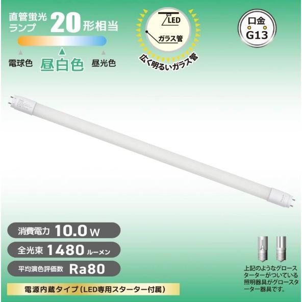 OHM（オーム電機） 【セール品 SG倉庫】オーム電機 直管LEDランプ 20形