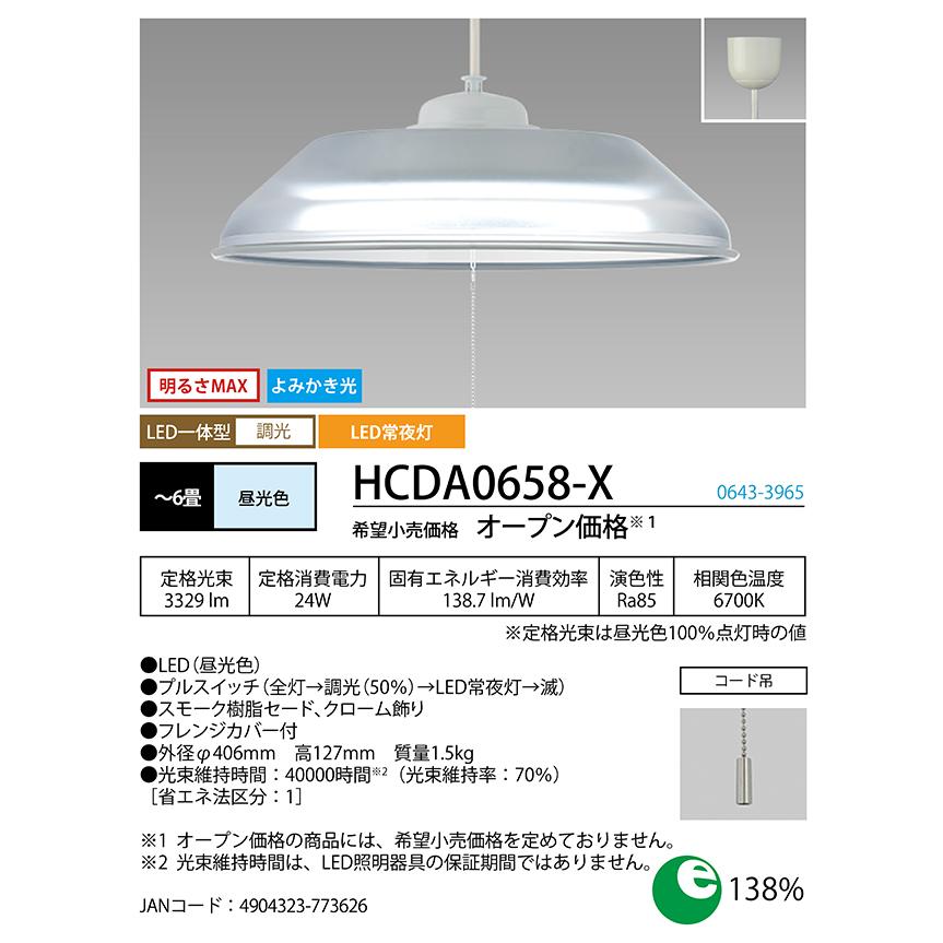 ホタルクス LED洋風ペンダント 〜6畳 HCDA0658-X : E-MASTERヤフー店