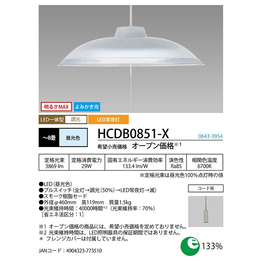 ホタルクス LED洋風ペンダント 〜8畳 HCDB0851-X : E-MASTERヤフー店