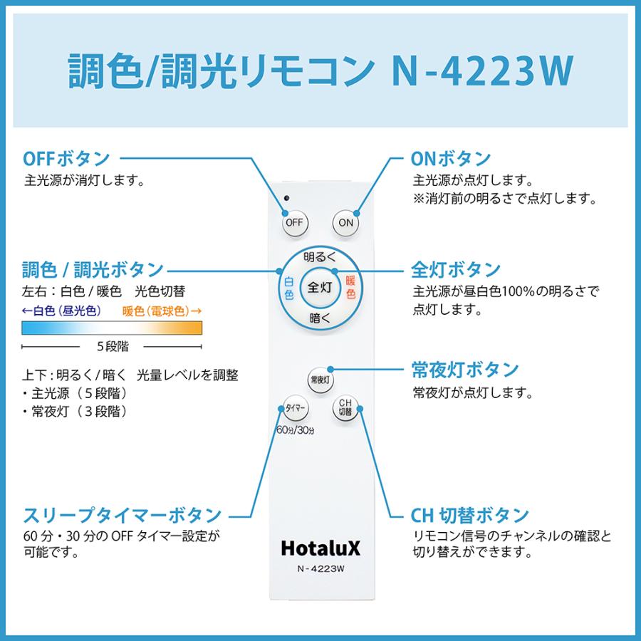 ホタルクス LED洋風シーリングライト 〜6畳 調色/調光タイプ SLDC06790