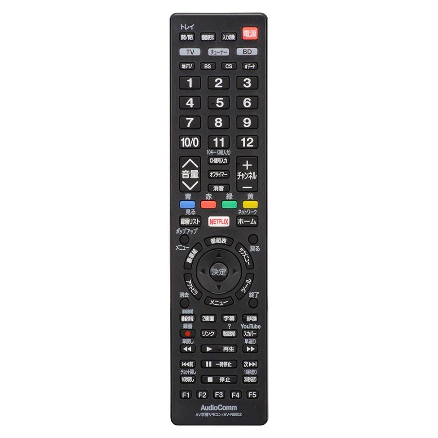 OHM（オーム電機） AV-R890Z【品番:03-5054】AudioComm_AV学習リモコン