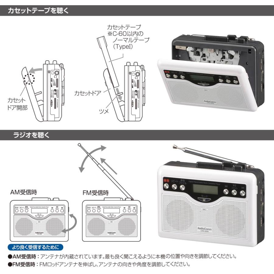 OHM（オーム電機） CAS-500N AudioComm デジタル録音ラジオカセット