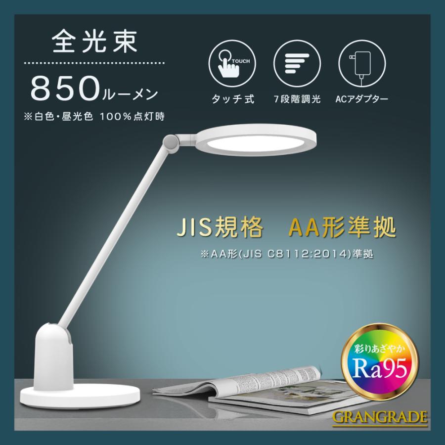 OHM（オーム電機） DS-LD98AG-W LEDデスクライト 7段階調光 3段階調色