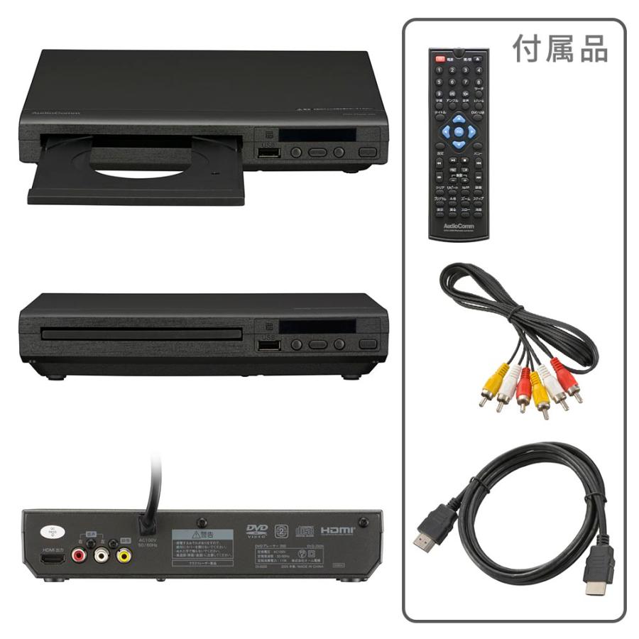 AudioComm DVDレコーダー USBポート付 OHM（オーム電機） DVD-250N AudioComm DVDプレーヤー 250 [品番]03