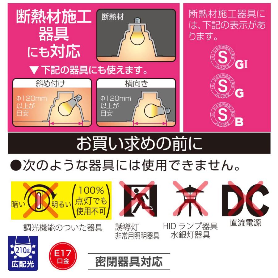 オーム電機 LED電球小形E17 40形相当 電球色 2個入 LDA4L-G-E17 AG62P 【品番:06-5542】｜emast｜03