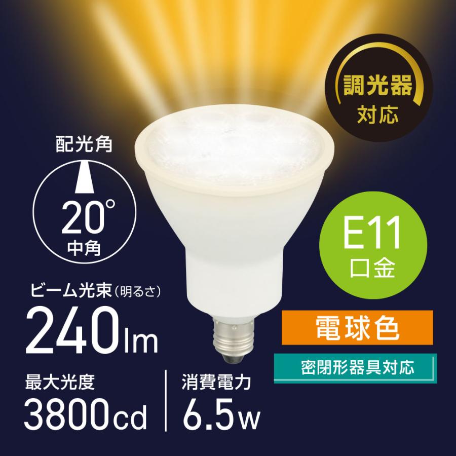 OHM（オーム電機） LDR7L-M-E11/D AG5 LED電球 ハロゲンランプ形 E11