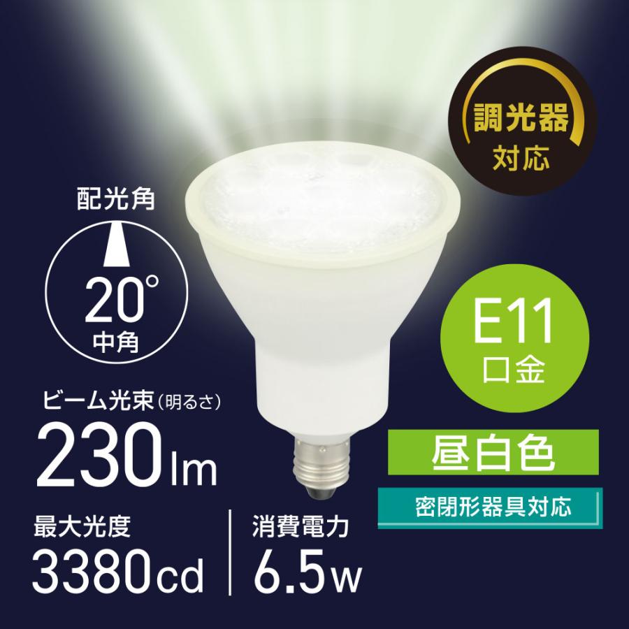 OHM（オーム電機） LDR7N-M-E11/D AG5 LED電球 ハロゲンランプ形 E11