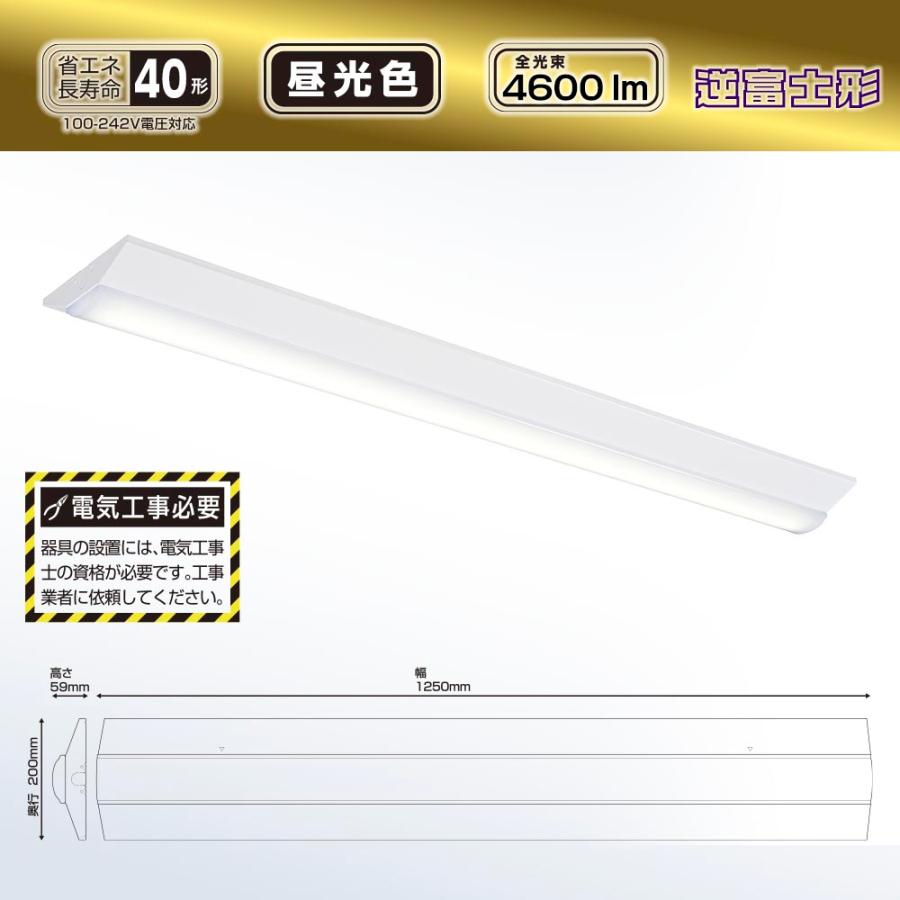 オーム電機 LEDベースライト 逆富士形 40形 4600lm 昼光色【品番：06-5148】※器具の設置には、電気工事士の資格が必要ですの画像