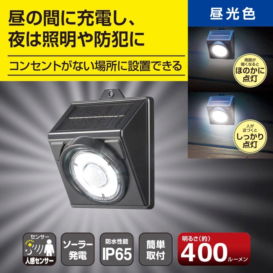 オーム電機　E-Bright センサーウォールライト ソーラー 400ルーメン 昼光色　LT-SSL40DW3【品番:06-3964】｜emast｜02