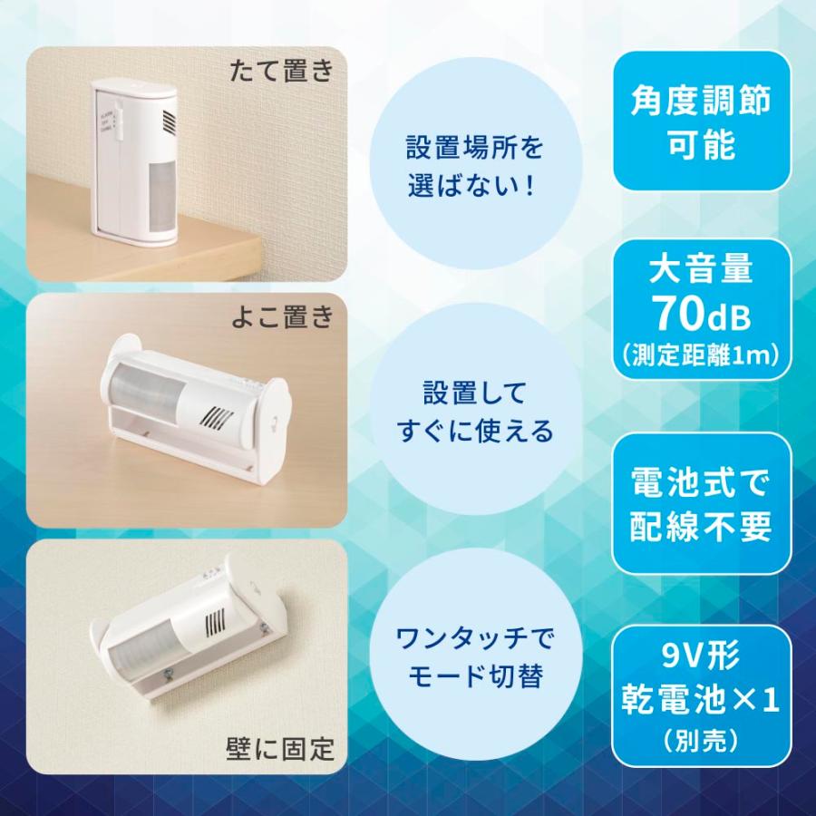 オーム電機 センサー付チャイム&アラーム OCH-SA01【品番:09