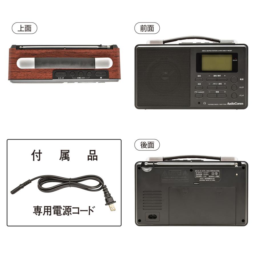 OHM（オーム電機） RAD-T700N AudioComm Nラジオ ポータブル [品番]03