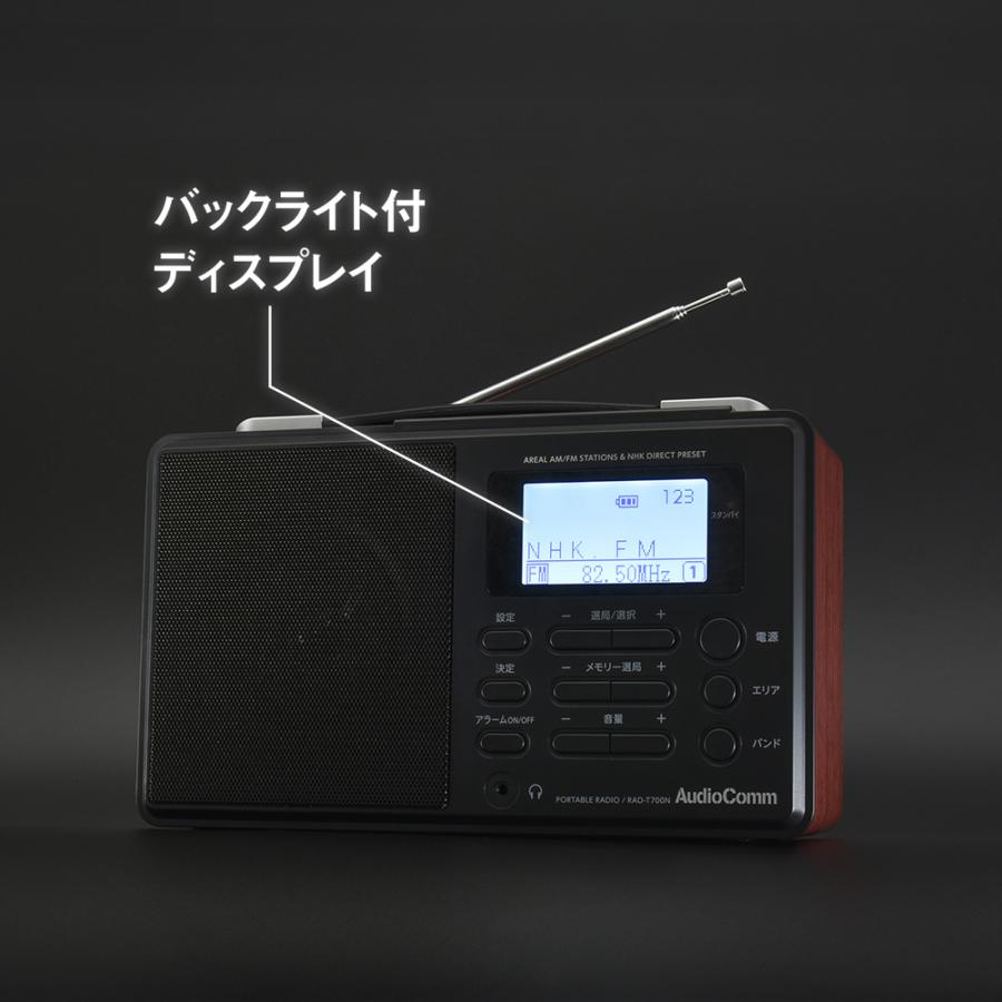OHM（オーム電機） RAD-T700N AudioComm Nラジオ ポータブル [品番]03