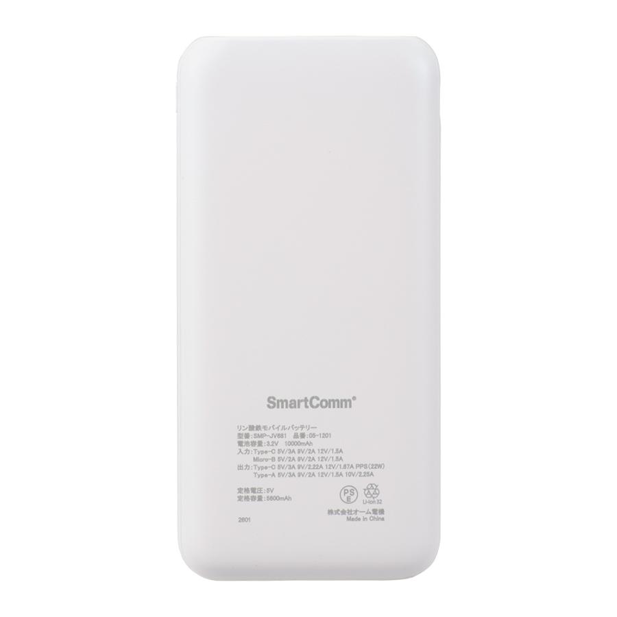 OHM（オーム電機） SMP-JV681 SmartComm リン酸鉄モバイルバッテリー