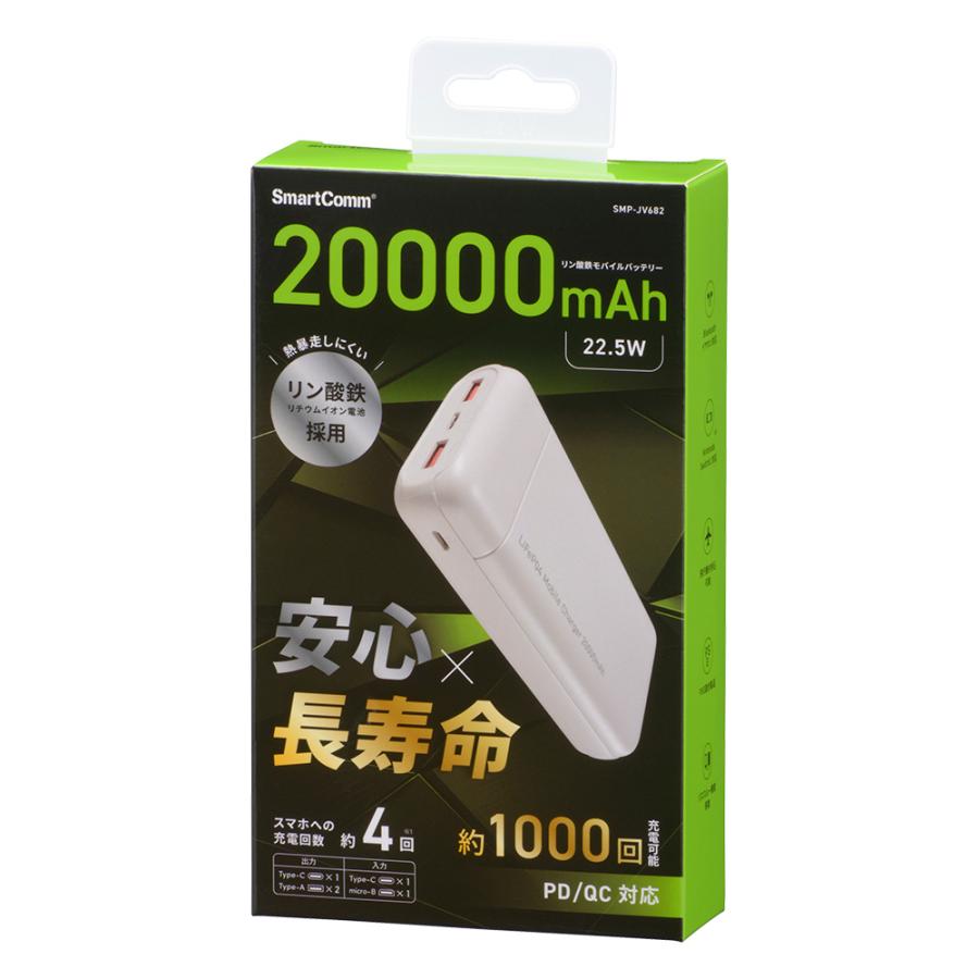 OHM（オーム電機） SMP-JV682 SmartComm リン酸鉄モバイルバッテリー