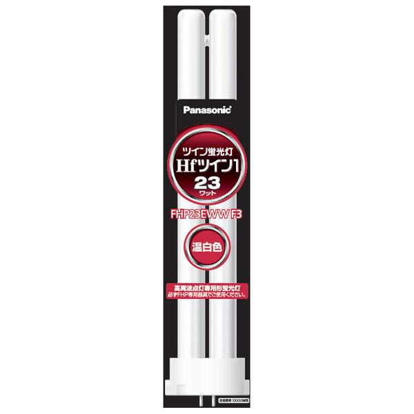 Panasonic ツイン蛍光灯 FHP23EN F3 10本入 【公式通販】