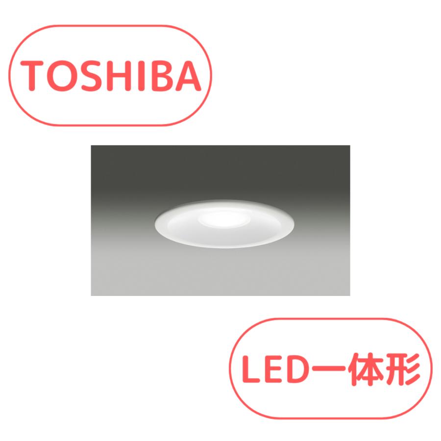 東芝ライテック 東芝 LEDD87041N(W)-LS LEDダウンライト LED一体形 昼