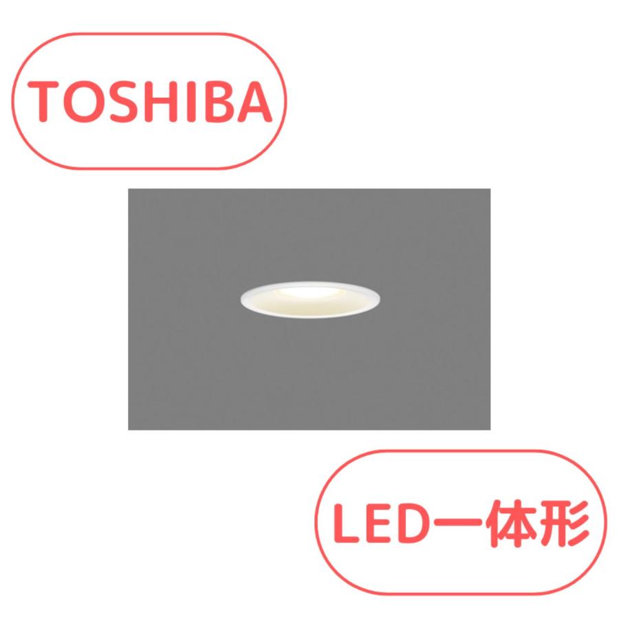 東芝ライテック 東芝 LEDD87050L(W)-LS LEDダウンライト LED一体形