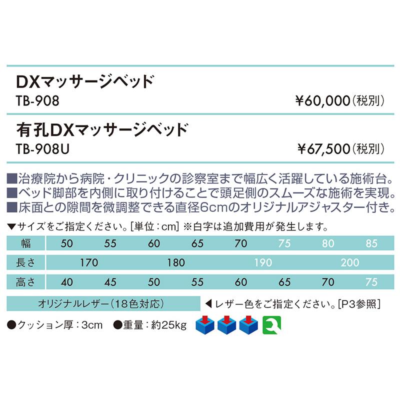 【美品】診察ベッド（高さ調節可能） 施術台 高田ベッド マッサージベッド 施術ベッド ベッド TB-908（商品
