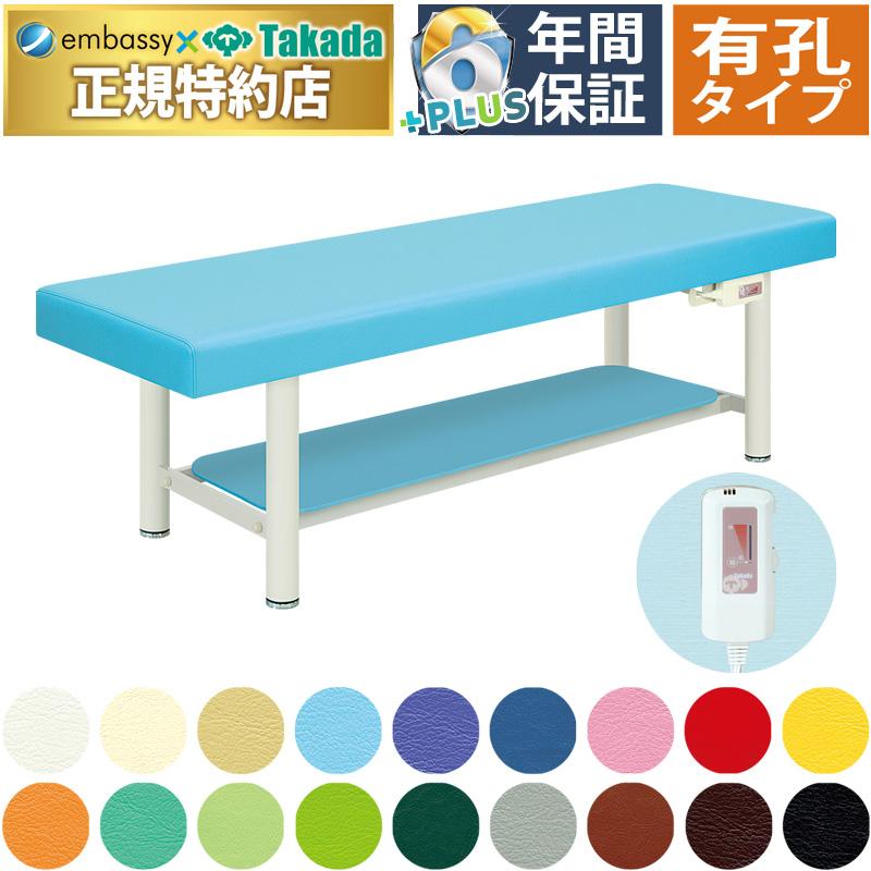 高田ベッド製作所 高田ベッド 有孔DXアイホット−5 TB-686U 温熱