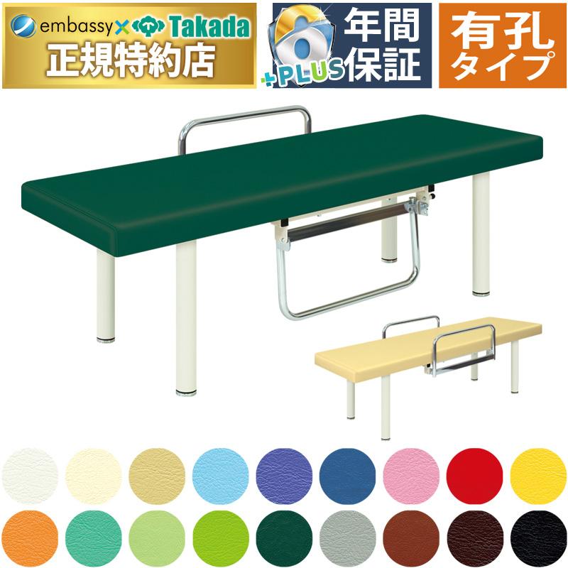エンバシー 高田ベッド TAKADA 有孔DXマッサージベッド ① 送料込み