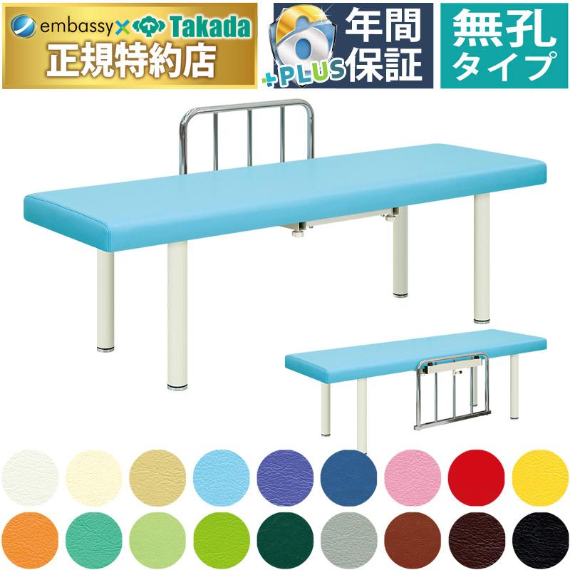 高田ベッド 無孔ｓ型ｄｘベッド Tb 925 使い勝手のよいベッドガードを採用した診察台 治療用 マッサージ台 業務用ベッド Www Energytribune Com