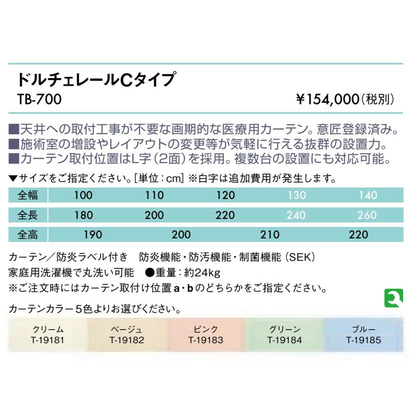 高田ベッド製作所 高田ベッド ドルチェレールCタイプ TB-700