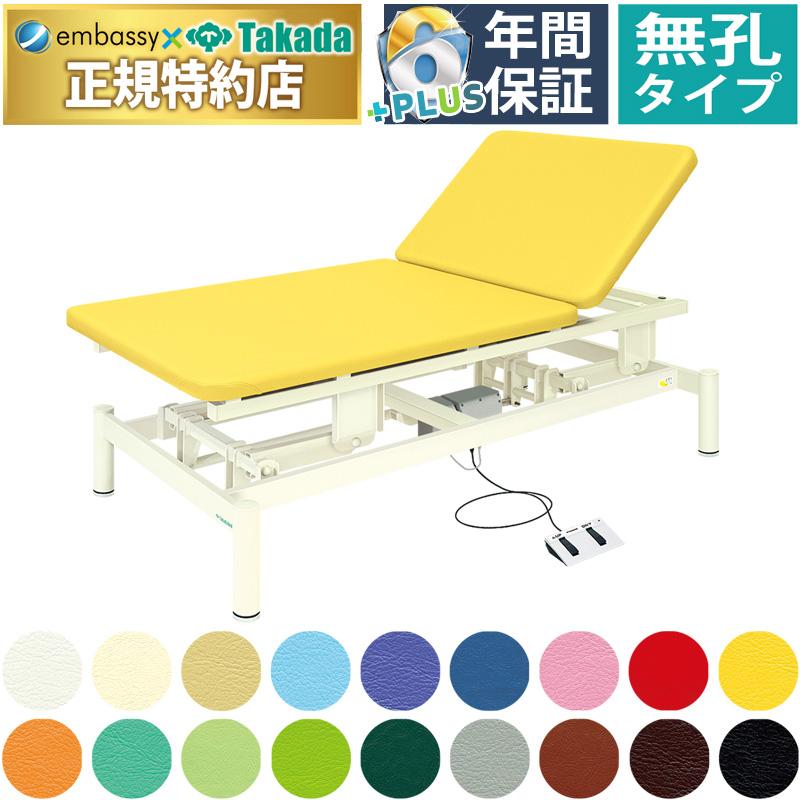 高田ベッド 電動ボバースホーム（02）（送料お見積もり商品） TB-579