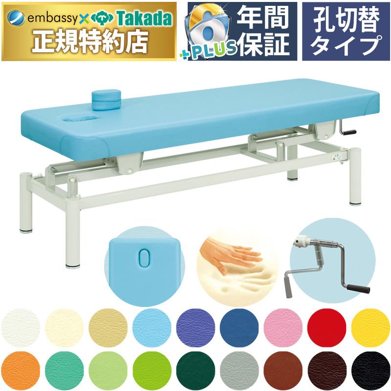 高田 takada 整体 マッサージ ベッド