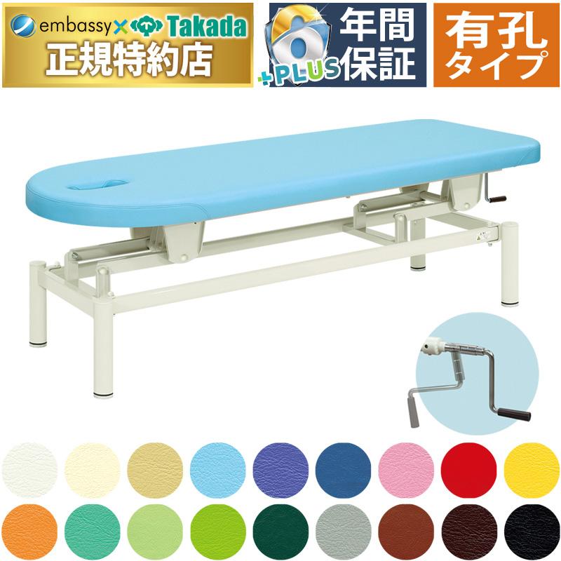 手動昇降 整体ベッド (有孔)