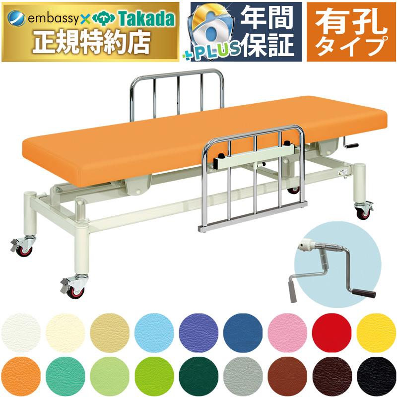 高田製作所整体ベッド！有孔手動アイホットハイロー！ 手動高さ調節に対応するマッサージベッド | 高田ベッド製作所の